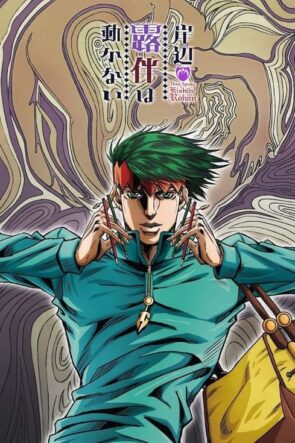 Thus Spoke Kishibe Rohan